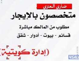  للايجار شقه في المنقف ق 2 