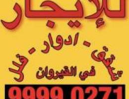  القيروان 