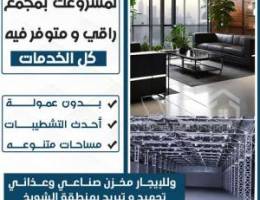  للايجار مخازن صناعيه بالشويخ 
