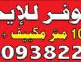  للايجار سرداب ١٠٠٠ متر مكيف في قسيمة صناعية جديده+محل على الشارع ومكتب 