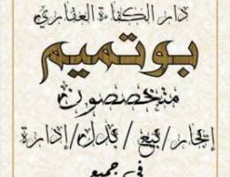 دور اول بالنسيم الجديدة \u0026 ادوار ارضية بالمطلاع ودور اول ودور ثاني 