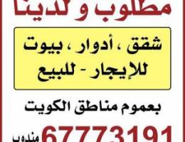  لايجار قسيمه دورين وربع  تشطيب ديلوكس مبنيه بالكامل جديده لم تسكن ٧غرف 