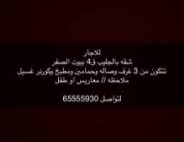  شقه للايجار 