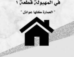  للإيجار في. المهبولة ق ١ 