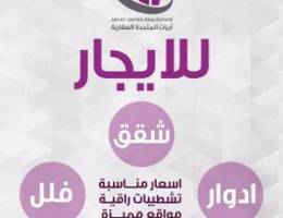  للإيجار دور في الزهراء 