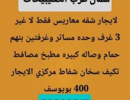 الايجار شقق شمال غرب الصليبيخات و جابر الاحمد و النسيم 
