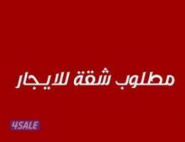  ارغب في شقه في الاندلس او العارضيه او الصليبخات او غرناطه عائلات 