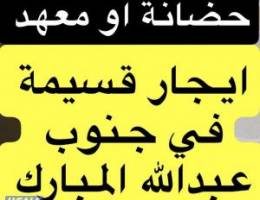  ايجار قسيمة جنوب عبدالله حضانه 