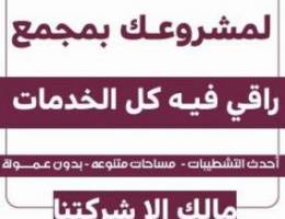  مكاتب تجاريه للايجار 