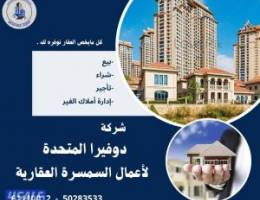  شقة غرب عبدالله المبارك ٣ غرف وصالة 