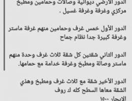  للايجار بيت كامل في المطلاع 