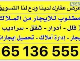  مطلوب من المالك مباشرة شقق وبيوت للإيجار 