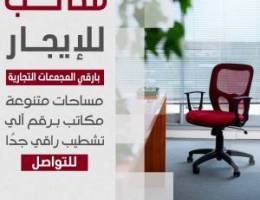  دور تجاري كامل للايجار ينفع لجميع الانشطه بس شي مرتب مكان وايد زين يوج 