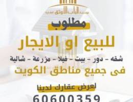  للايجار شقق  ابوفطيره  مبارك الكبير  القرين   القصور  صباح السالم 
