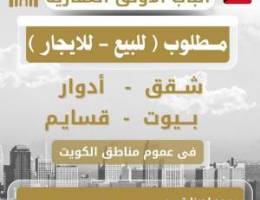  للايجار  دور  ف مبارك الكبير 