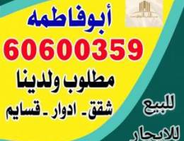  للايجار شقق  العقيله  فهد الاحمد  جابر العلى  هديه الرقه المهبوله 