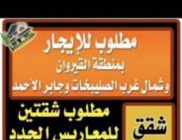  مطلوب بالقيروان 
