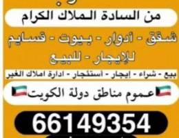  للايجار،شقه ارضيه فى السره ق6  بروحها في الدور الارضى 