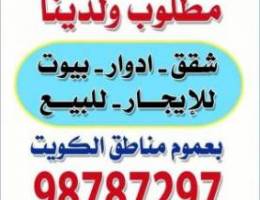  للإيجار دور اول في صباح السالم جديد ⬇️ ودور اول في مبارك الكبير 