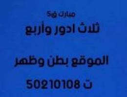  للايجار شقه بجابر ق٦ غرفتين وصاله ومطبخ ٢ حمام تكيف وحدات 