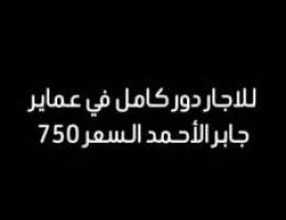  جابر الاحمد 