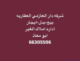  للإيجار قسيمه بسعد العبدالله سرداب ودورين وربع ارضي وشقتين وربع 
