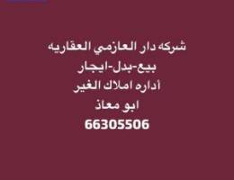  للايجار دور ارضي اول ساكن بصباح الاحمد 
