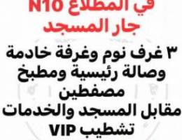  للإيجار في المطلاع N10، شقة مقابل مسجد مباشرة ٣ غرف نوم وصالة 