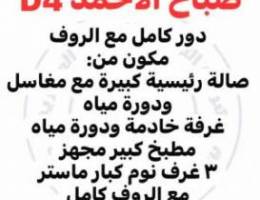  للإيجار دور كامل ٢ غرفة ماستر كبار وصالة رئيسية كبيرة مع روف كامل 