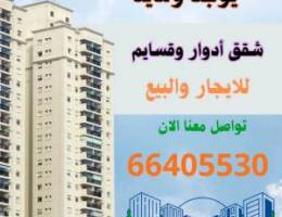  للايجار بخيطان الجديده شقه 3 غرف وصاله ومطبخ و3 حمام وغرفه للخادمة تش 