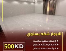  للايجار شقه بسلوي ق5 