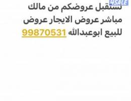  الايجار شقة غرب عبدالله المبارك 