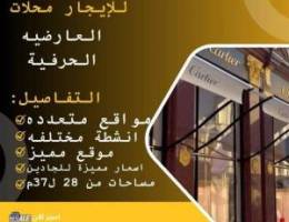  محلات ومطابخ لايجار ألعارضيه الحرافيه موقع ممتاذ 