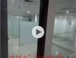  للايجار مكاتب تجارية في العاصمة 