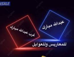 شقق للإيجار غرب عبدالله مبارك ⭐️ عبدالله مبارك 