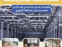  مكاتب تجاريه للايجار 