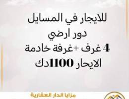  للايجار دور ارضي في المسايل 
