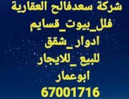  للايجار شقة في صباح الاحمد تشطيب سوبر ديلوكس 