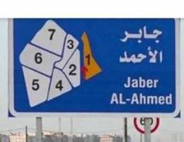  شقه معاريس جابر الاحمد 