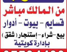  للإيجار شقه ارضيه ق 3 الصليبيخات 