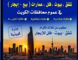  شقق للايجار 