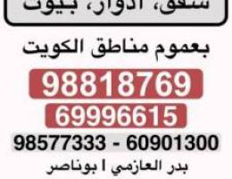  للايجار بيت حكومة في منطقة ام الهيمان 