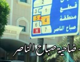  للايجار شقة ارضية في صباح الناصر 