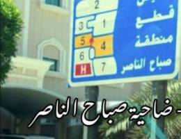  للايجار شقق في صباح الناصر 