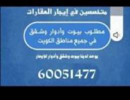  للايجار دور فى بوفطيره 