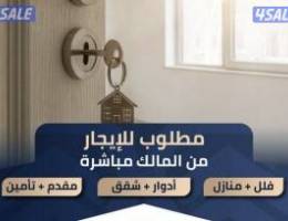  للإيجار شقة راقيه 