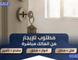  فرصة ذهبية للايجار شقة ديلوكس الفنيطيس 