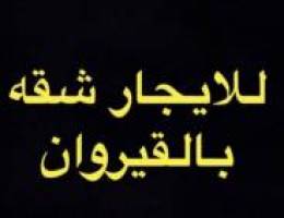  القيروان 270 