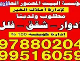  للإيجار دور أرضي المنقف ٤ غرف ودايونية وغسيل وصالة ومطبخ و٣ حمامات 