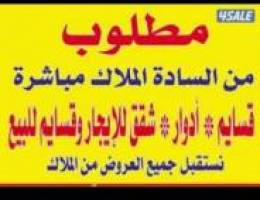  لدينا ومطلوب شقق لإيجار جميع مناطق الكويت 